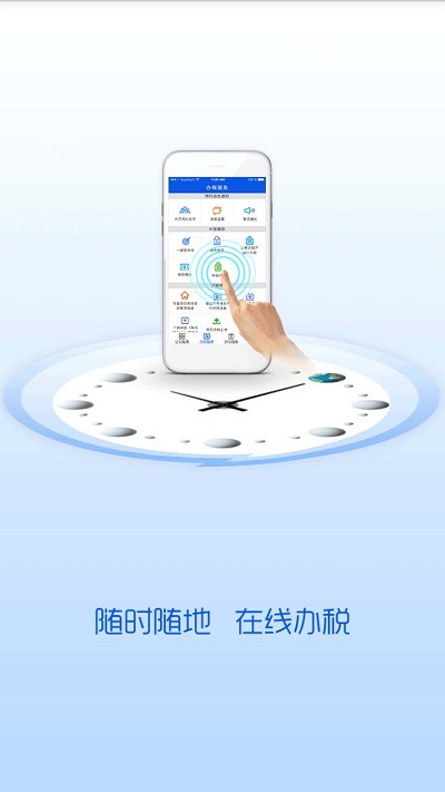 寧夏稅務app 寧夏稅務服務平臺下載