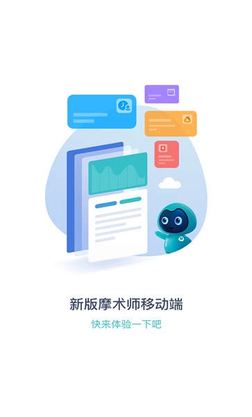 摩術師(足浴管理系統)