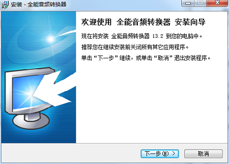 音頻轉換器免費下載