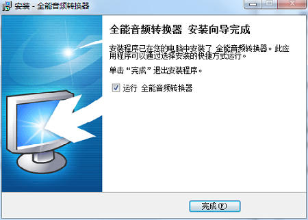 音頻轉換器免費下載