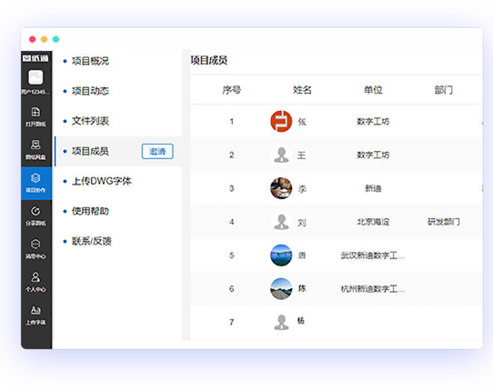 圖紙通(快速看圖紙)