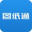 圖紙通(快速看圖紙) 2022官方最新版