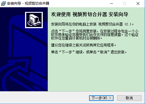 視頻合并軟件免費下載
