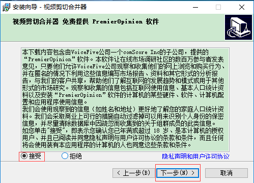視頻合并軟件免費下載