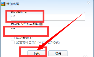 360壓縮軟件精簡版下載