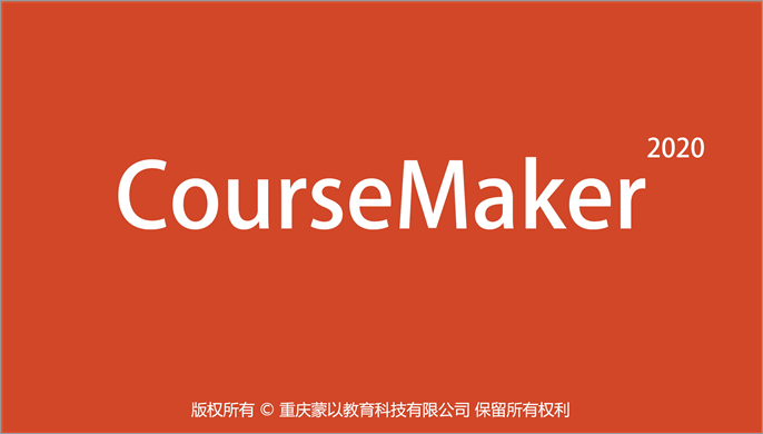 微課制作軟件免費下載