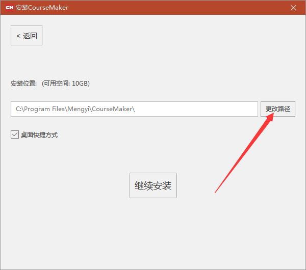 微課制作軟件免費下載