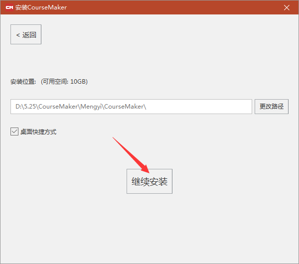 微課制作軟件免費下載