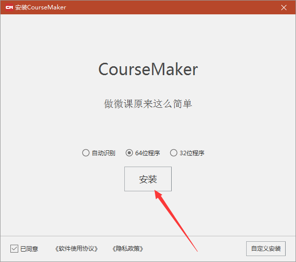 微課制作軟件免費下載