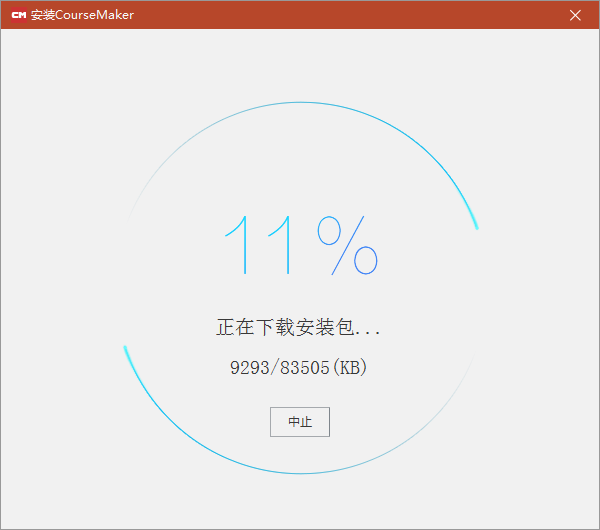 微課制作軟件免費下載