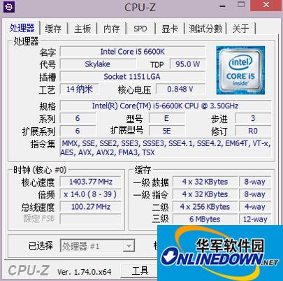 CPU-Z(硬件檢測)