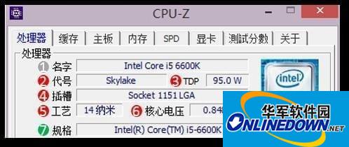 CPU-Z(硬件檢測)