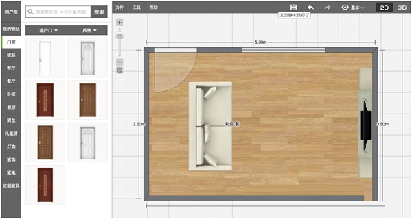 Myhome3D(家裝設計軟件)