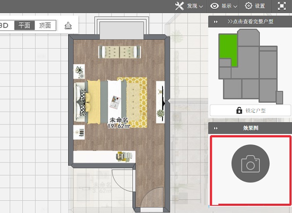 Myhome3D(家裝設計軟件)