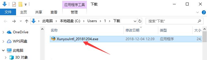 迅游加速器國際版