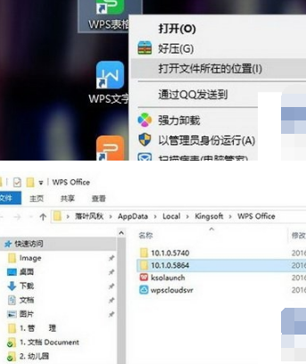 wps專業版免費下載