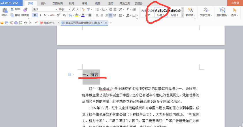 wps專業版免費下載