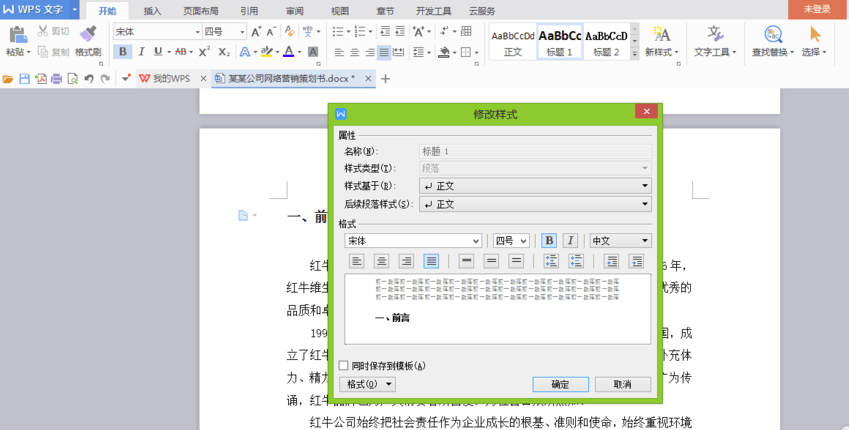 wps專業版免費下載
