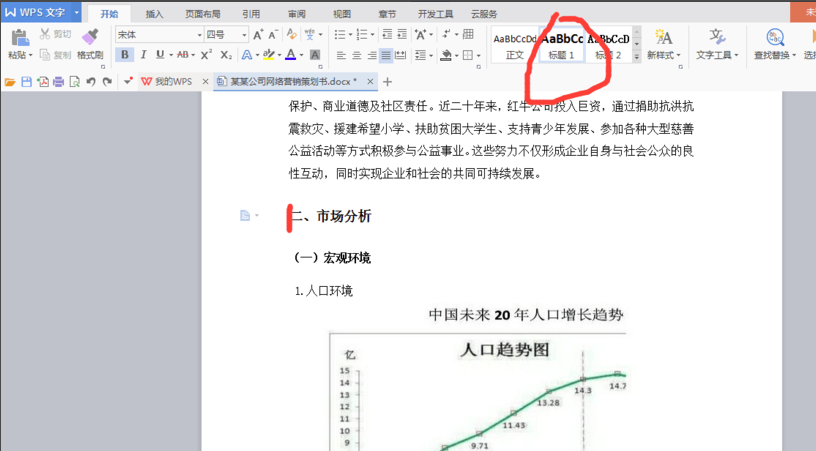 wps專業版免費下載