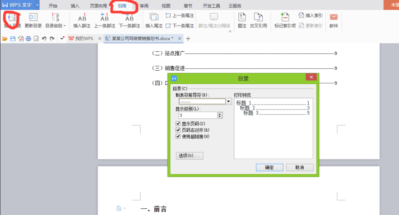 wps專業版免費下載