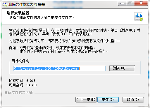 刪除文件恢復(fù)大師軟件截圖