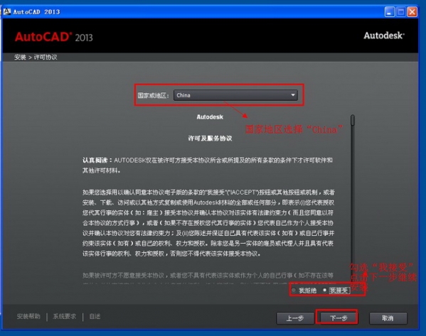 AutoCAD中文版免費下載