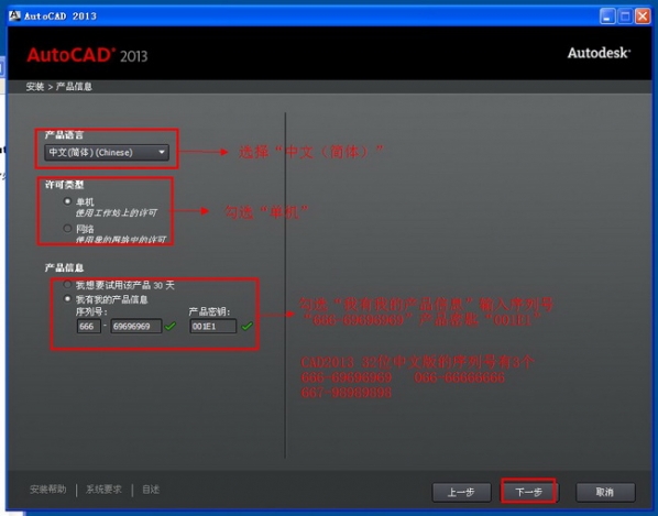 AutoCAD中文版免費下載