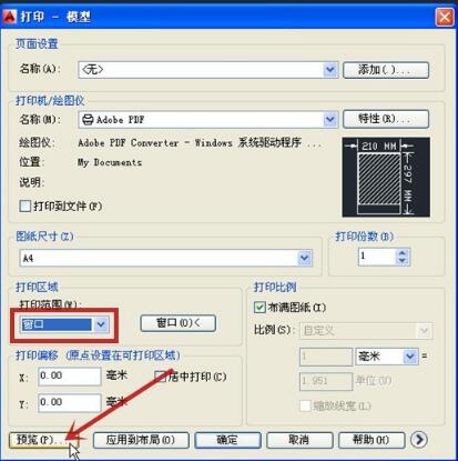 AutoCAD中文版免費下載