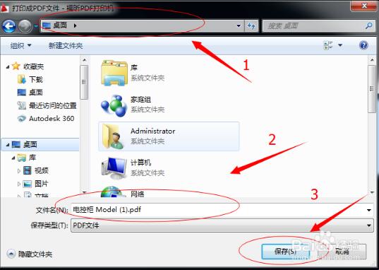 AutoCAD中文版免費下載