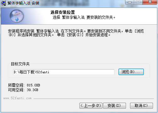 繁體輸入法免費下載