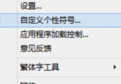 繁體輸入法免費下載
