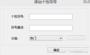 繁體輸入法免費下載