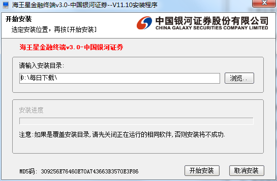 中國銀河證券海王星