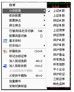 中國銀河證券海王星