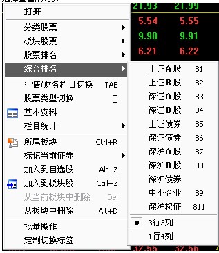 中國銀河證券海王星