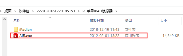 ipad模擬器(iPadian)