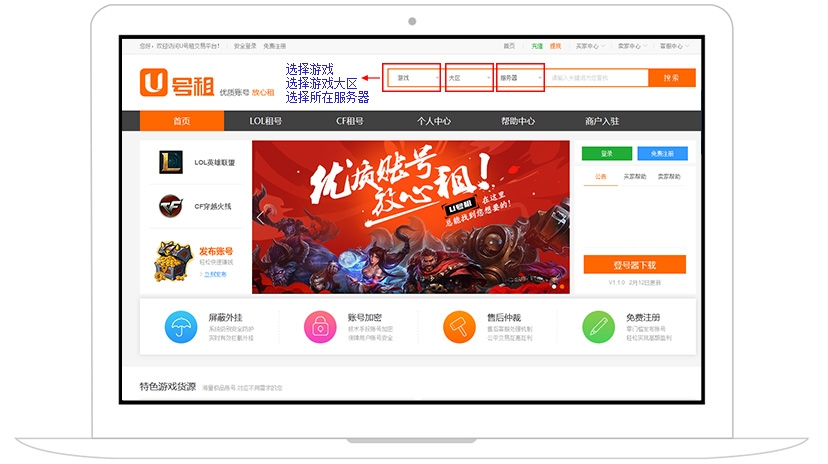 U號租截圖