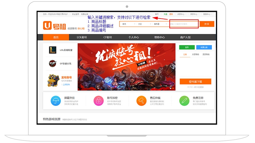 U號租截圖
