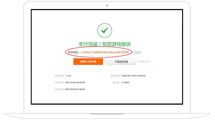 U號租截圖