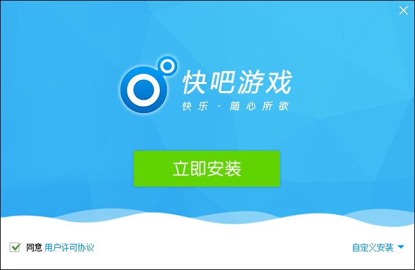 快吧游戲盒免費下載