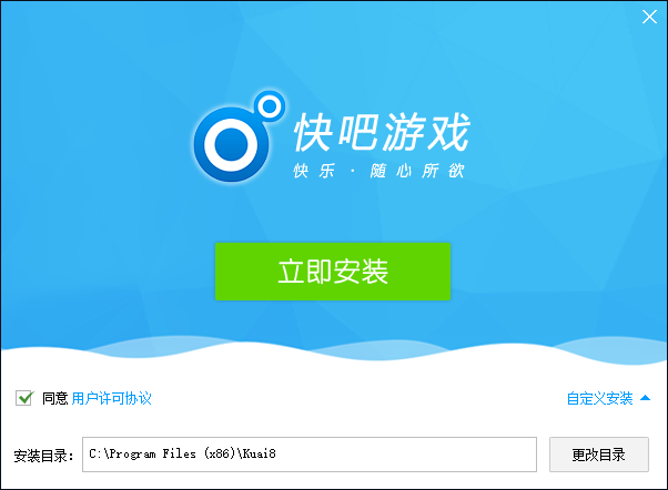 快吧游戲盒免費下載