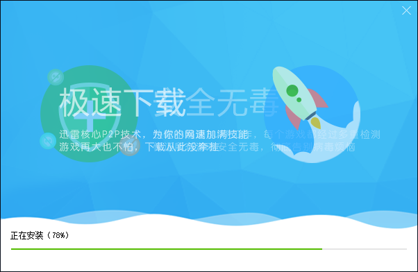 快吧游戲盒免費下載