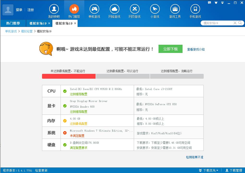 快吧游戲盒免費下載