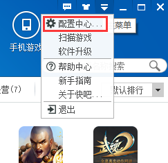 快吧游戲盒免費下載