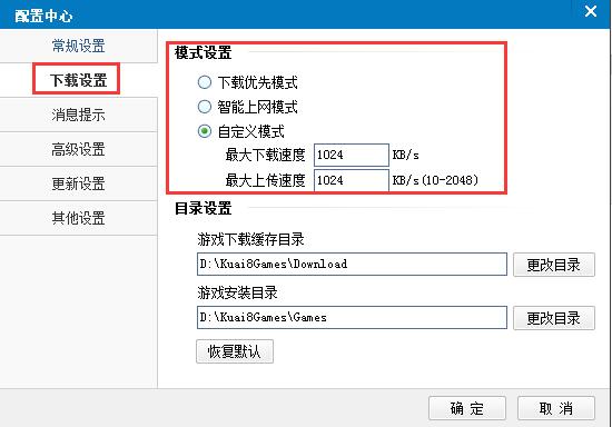 快吧游戲盒免費下載