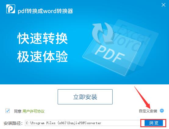 pdf轉word免費的軟件下載