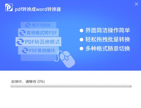 pdf轉word免費的軟件下載