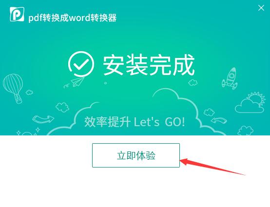 pdf轉word免費的軟件下載