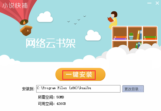 小說快捕(免費小說)
