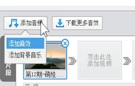 愛剪輯無水印版下載
